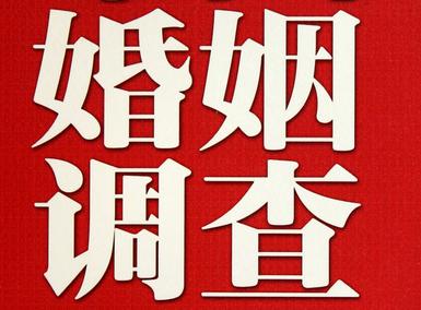 「金水区福尔摩斯私家侦探」破坏婚礼现场犯法吗？